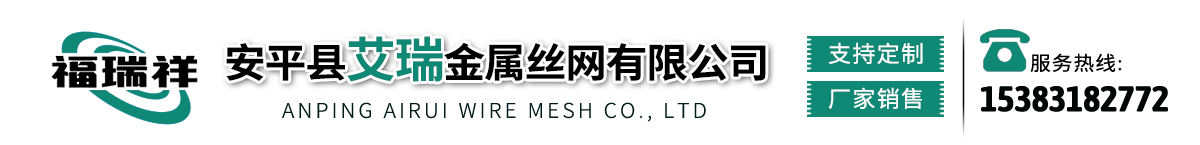 河北強佑金屬制品有限公司 河北強佑金屬制品有限公司